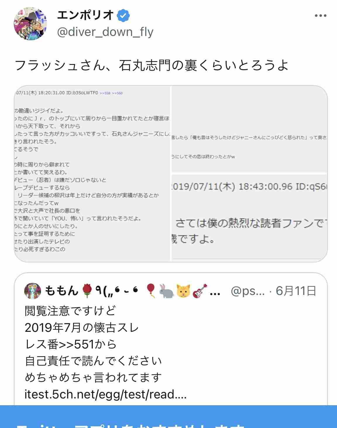 ジャニーズ性加害問題で再発防止特別チームが会見「事務所の過去の対応を厳正に検証」
