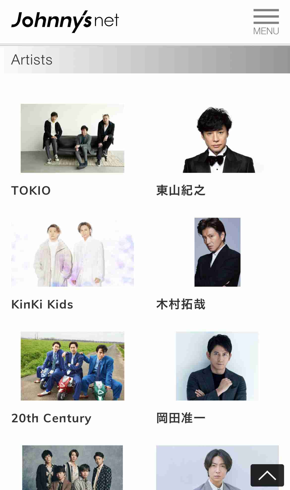 ジャニーズ性加害問題で再発防止特別チームが会見「事務所の過去の対応を厳正に検証」
