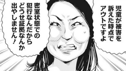 ジャニーズ性加害問題で再発防止特別チームが会見「事務所の過去の対応を厳正に検証」