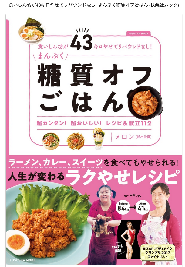 30代のダイエット