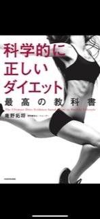 30代のダイエット