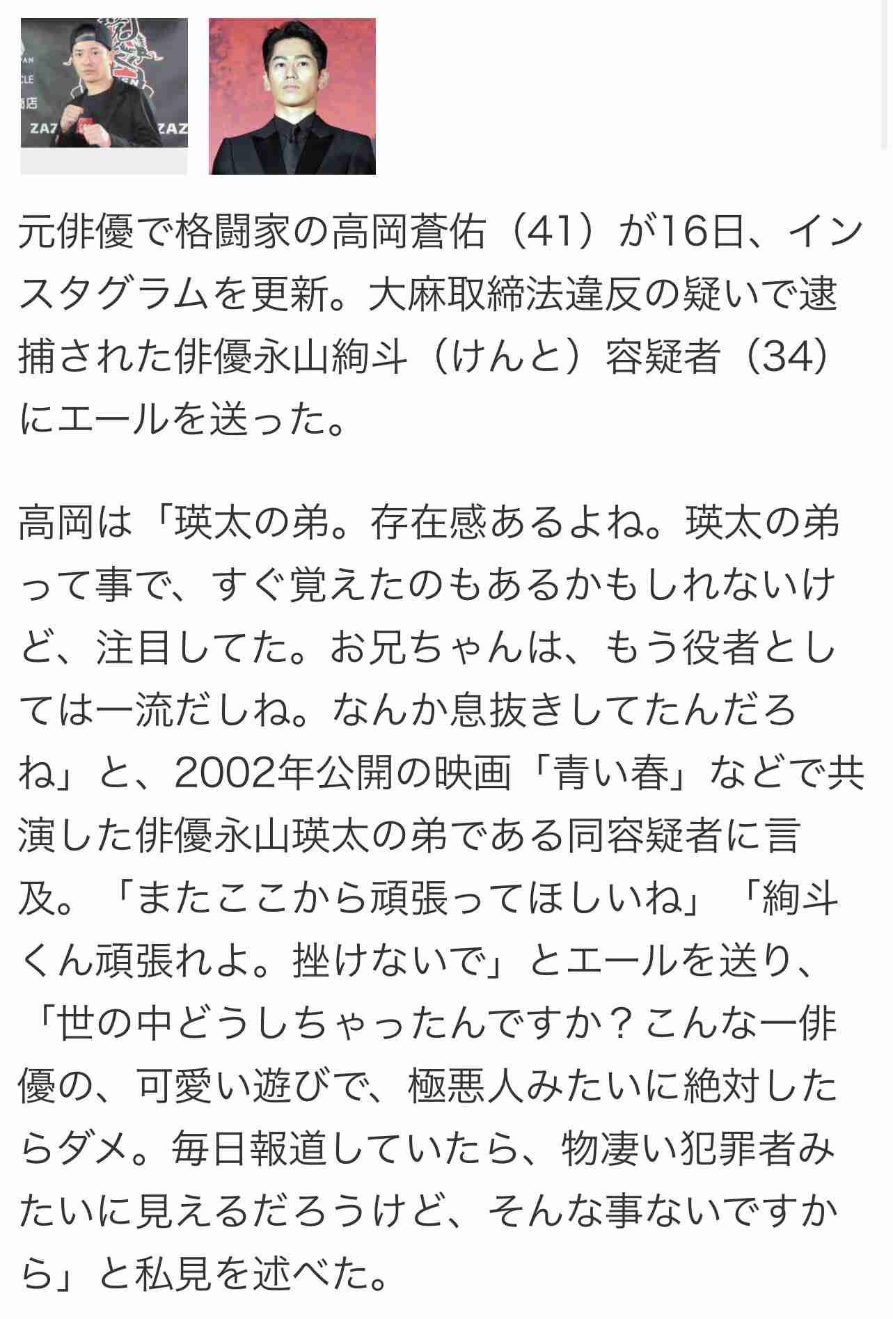 「許さない、とかアホやん」ホリエモン “大麻逮捕”の弟を叱責した兄・瑛太のコメントに持論