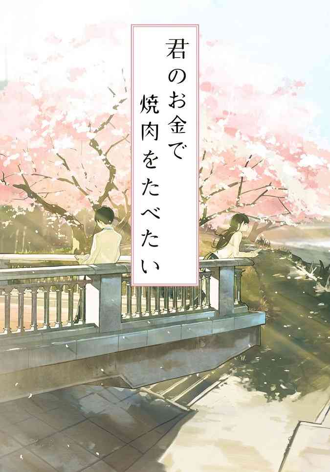 お金のない主婦が励まし合うトピPart.12