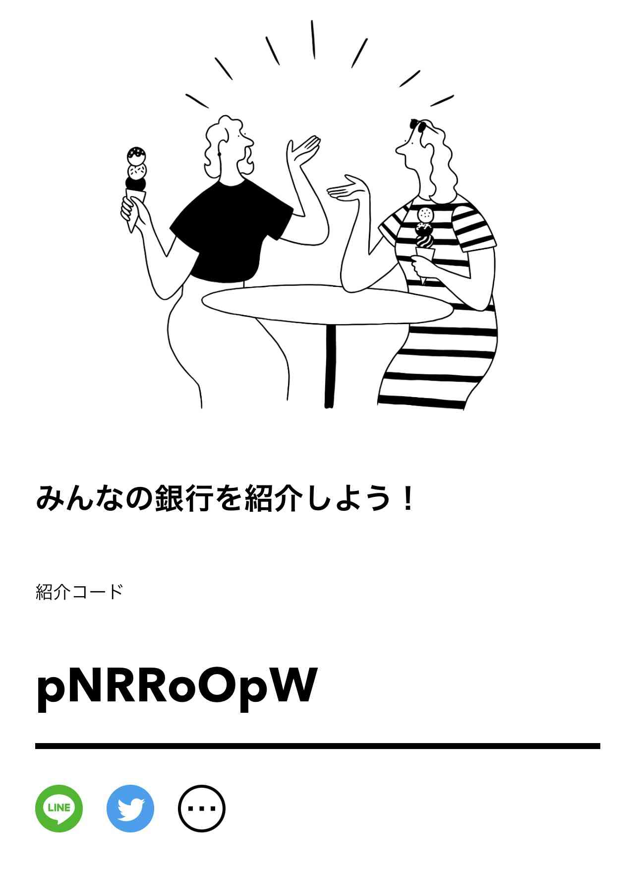 お金のない主婦が励まし合うトピPart.12