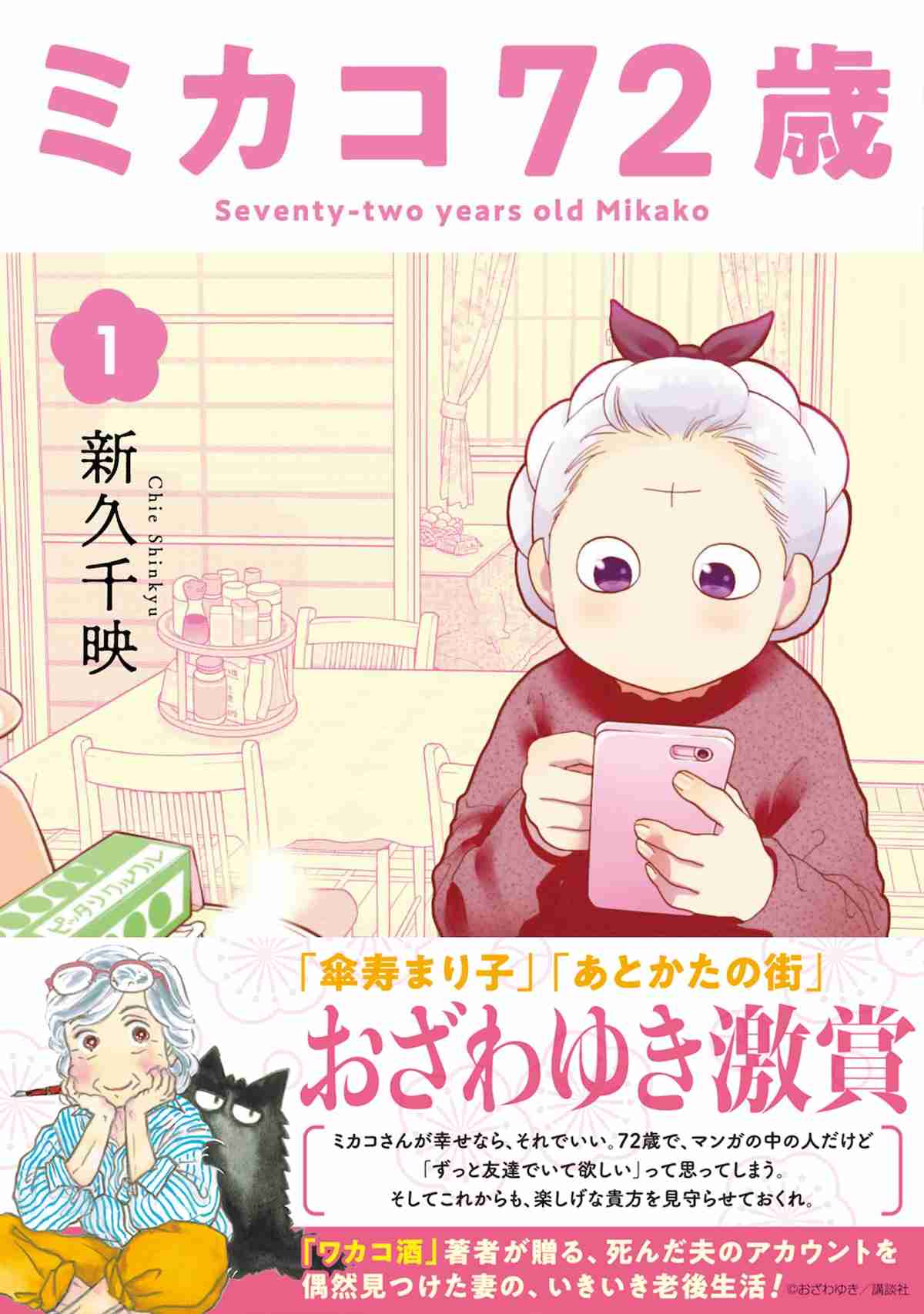 「ワカコ酒」好きな人
