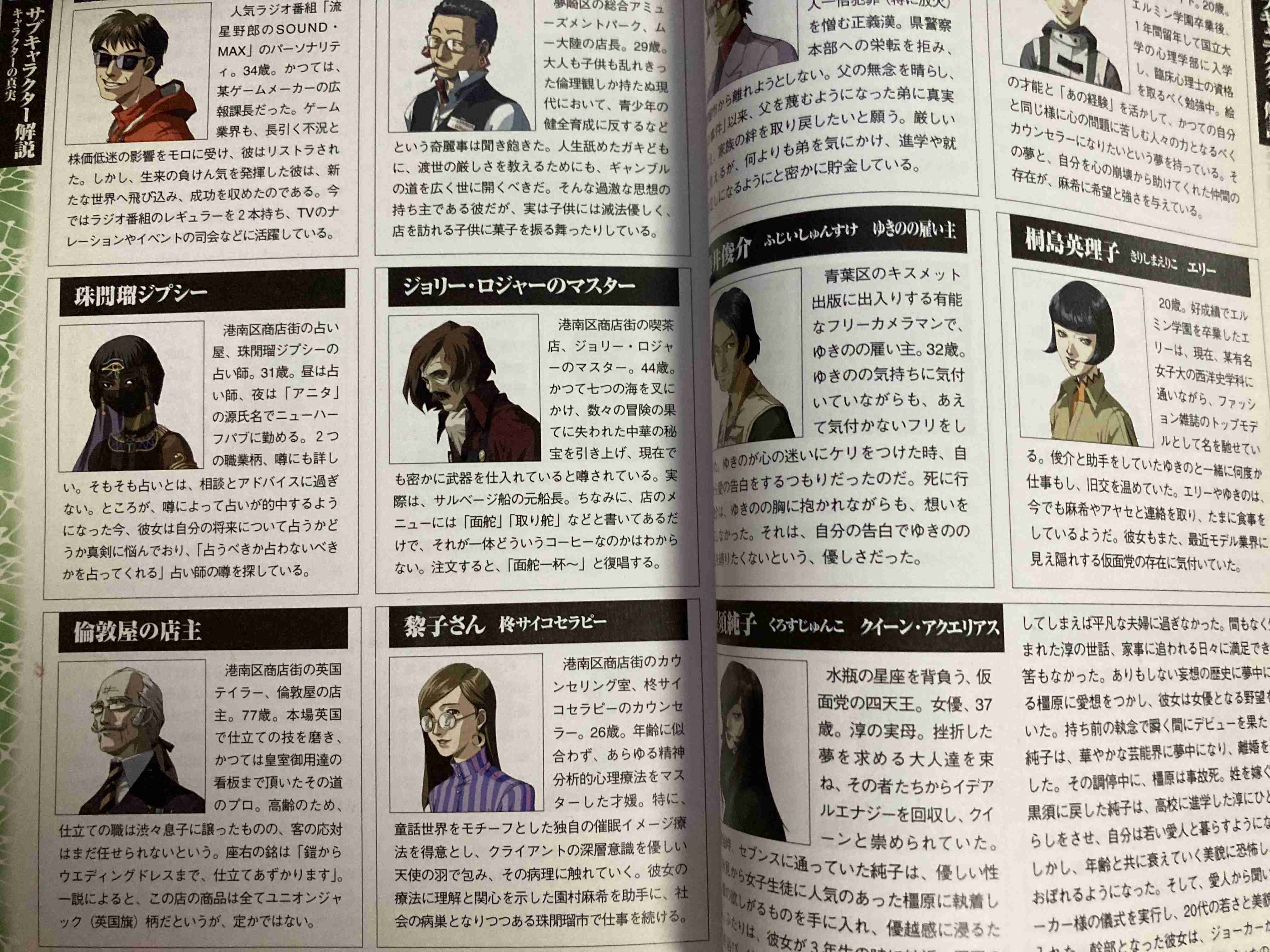 【ペルソナ・真・女神転生】アトラスのゲームが好きな人！
