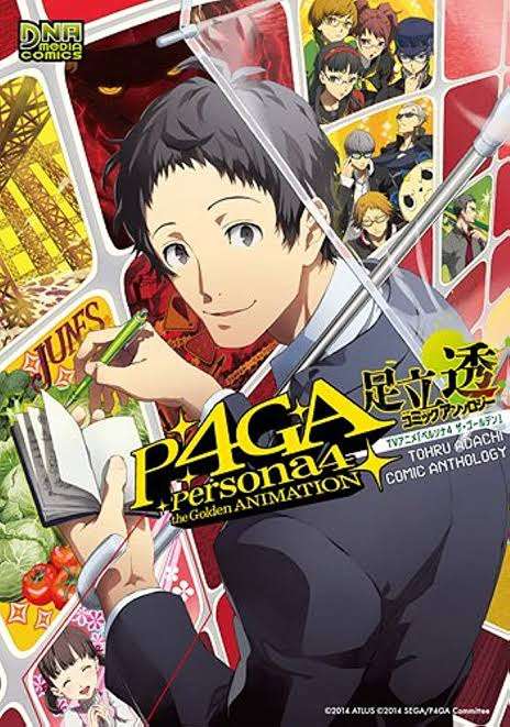 【ペルソナ・真・女神転生】アトラスのゲームが好きな人！