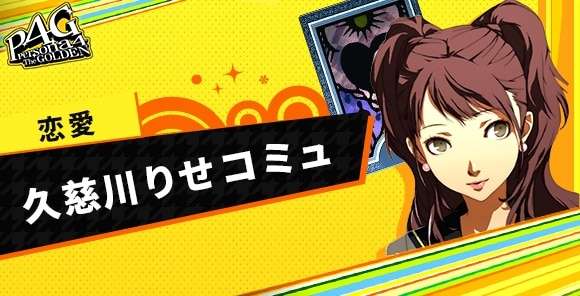 【ペルソナ・真・女神転生】アトラスのゲームが好きな人！