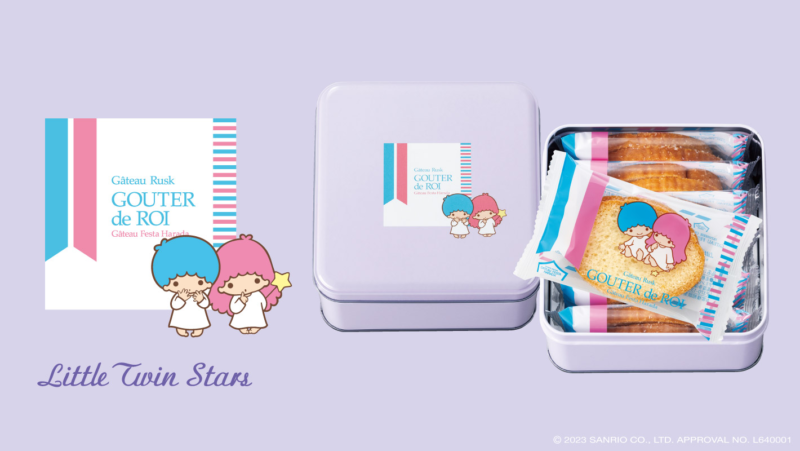 【サンリオ】リトルツインスターズ(キキララ)が好きな人