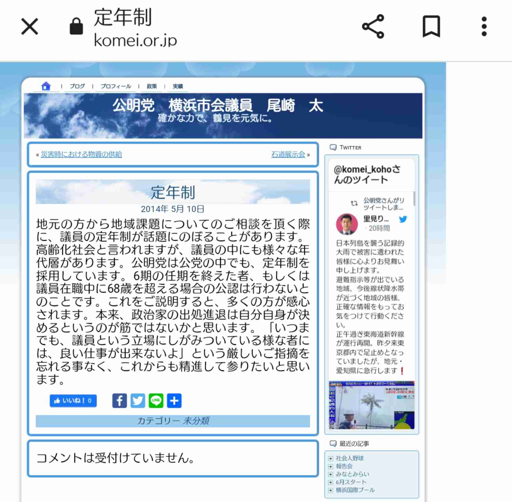 「創価学会票がなくても当選できますか」 公明党との分裂で渦中にいる自民党関係者を直撃 “本心”を聞いた