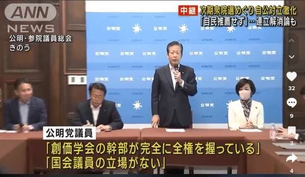 「創価学会票がなくても当選できますか」 公明党との分裂で渦中にいる自民党関係者を直撃 “本心”を聞いた