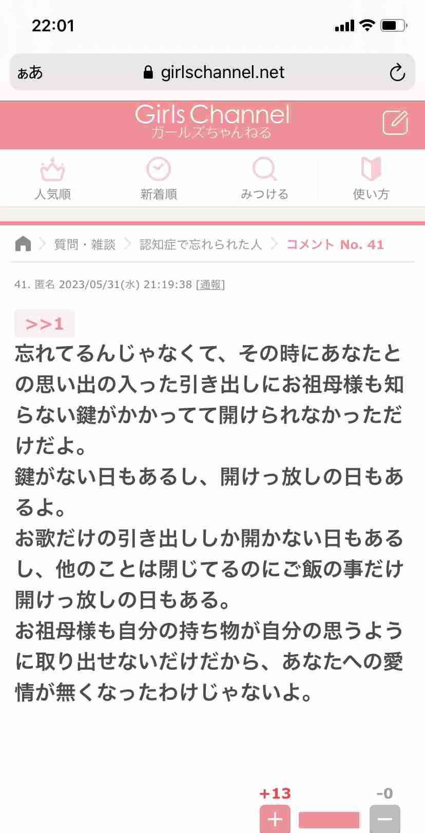 認知症の親に辛く当たってしまう