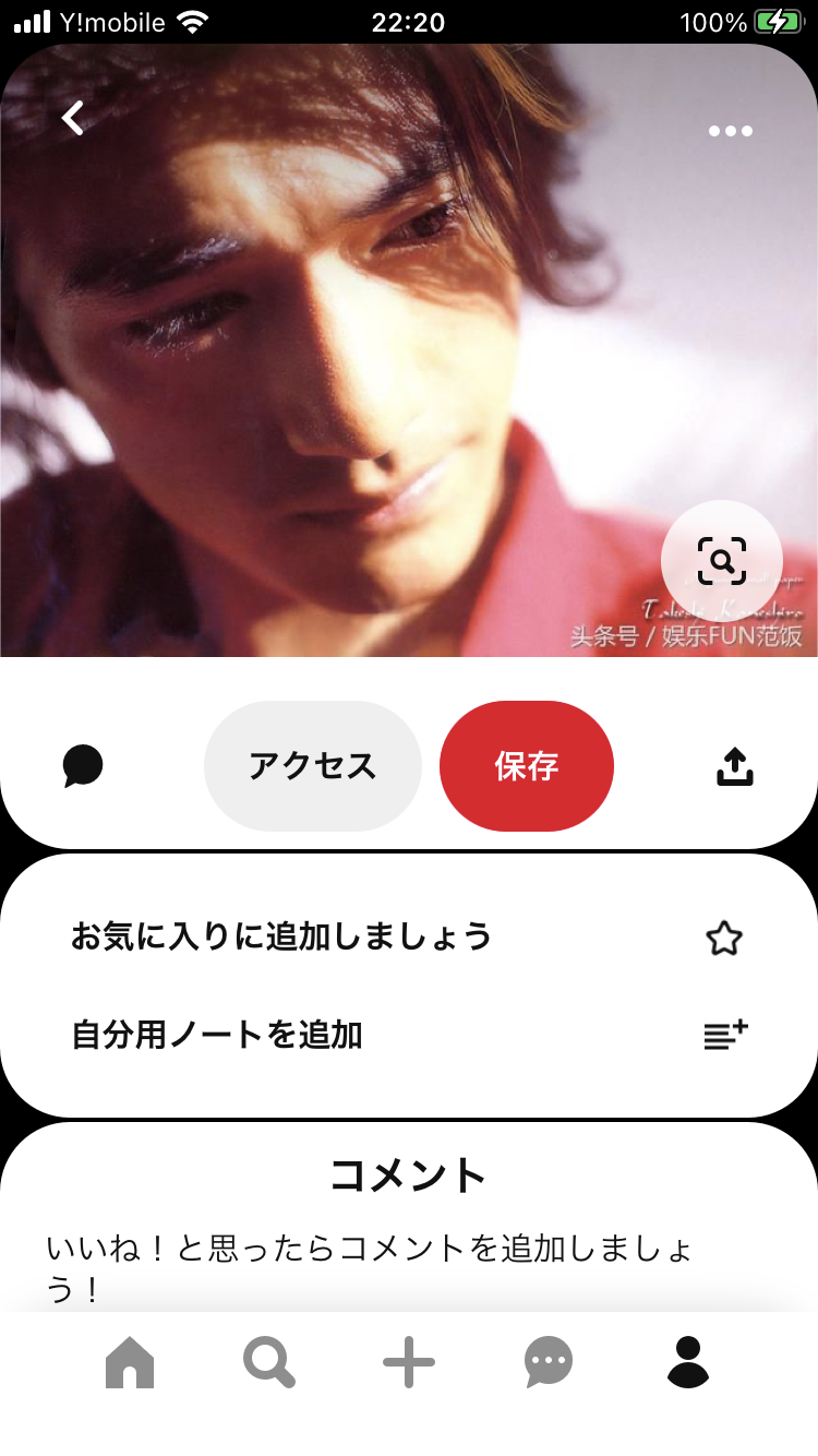 絶世のイケメンだと思う人