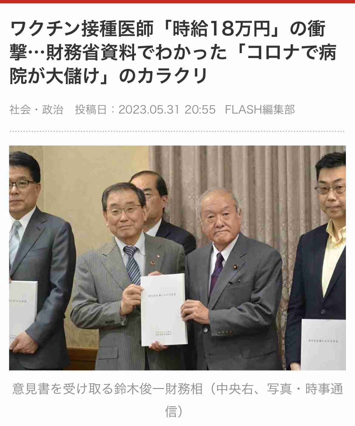 岸田総理 6回目の新型コロナワクチン接種