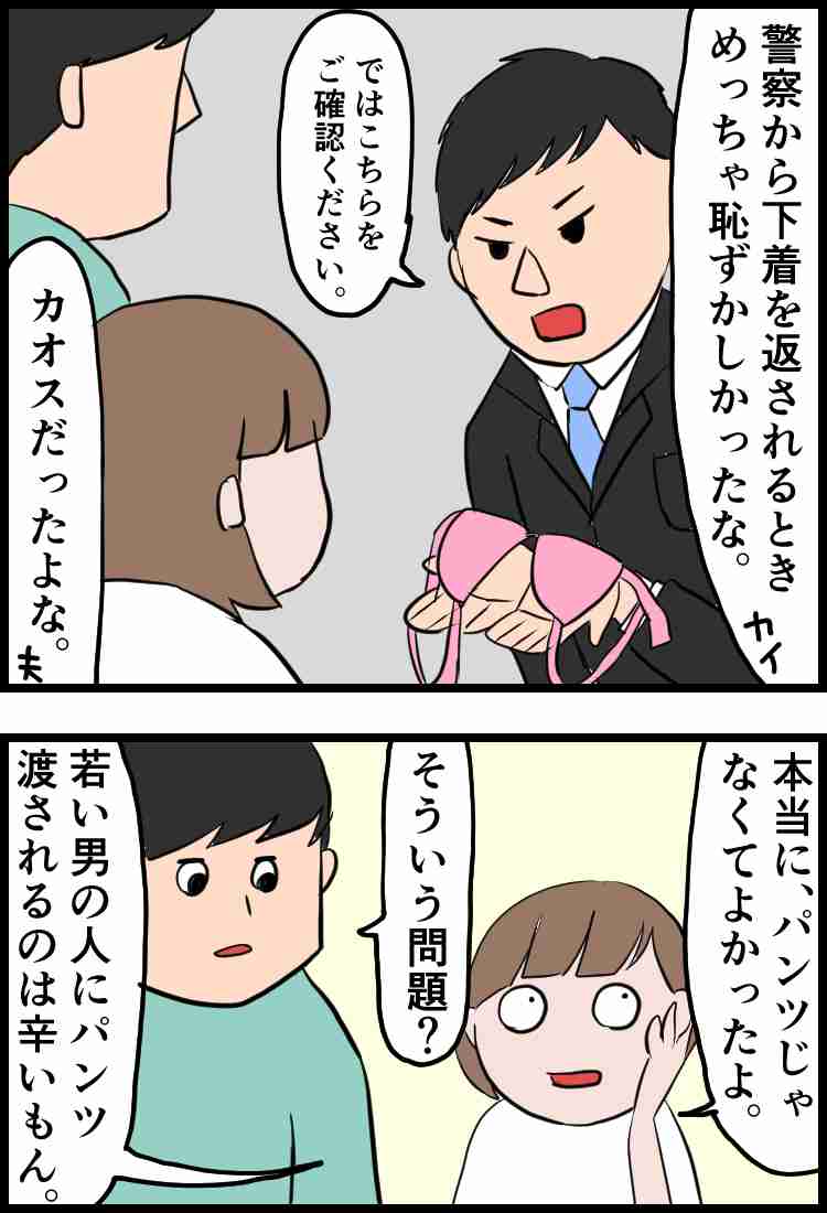 下着泥棒に入られた事ある人