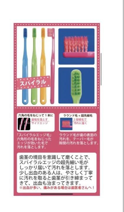💭リピートしてる歯ブラシ💭