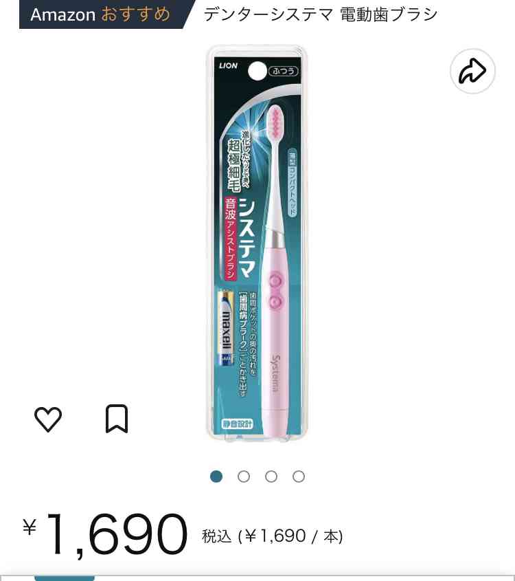💭リピートしてる歯ブラシ💭