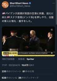 バイデン大統領「女王陛下万歳」発言…ホワイトハウス釈明　高齢による衰えへの懸念も