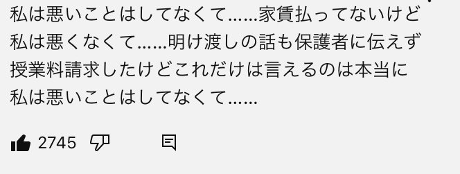 「100%何も悪いことしていない」授業料500万円超の高級インターが閉鎖後の移転先からも退去 保護者側の弁護士が明かす返金トラブルの全貌