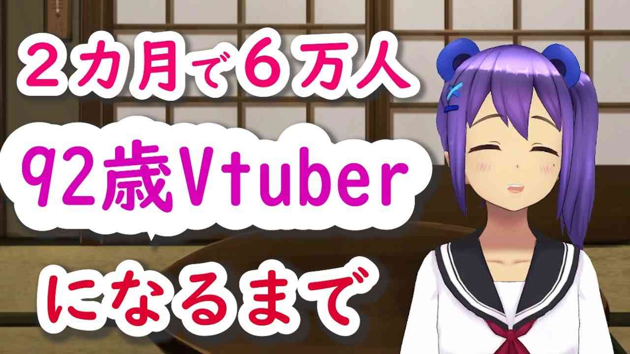 素人シニアYouTuber急増、しかもジワリ人気のワケ “ひとり暮らし”動画で100万回再生も