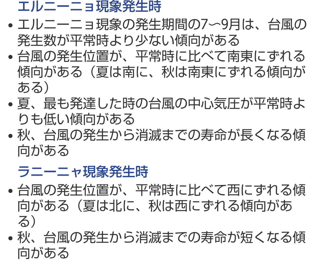 エルニーニョ現象が発生 気象庁が速報