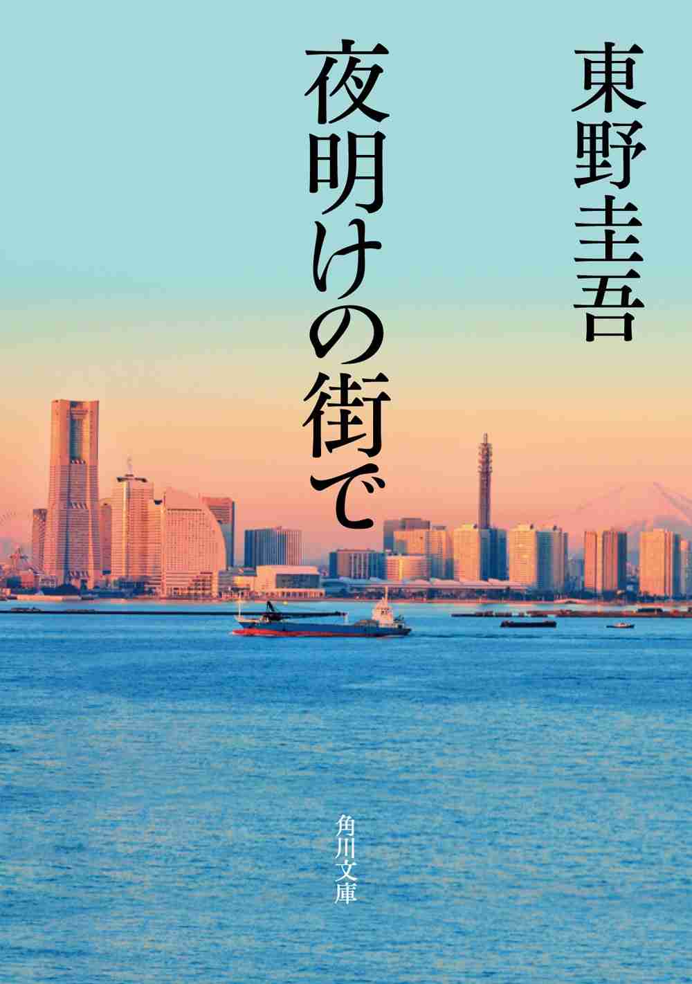 東野圭吾のおすすめ小説教えてください！