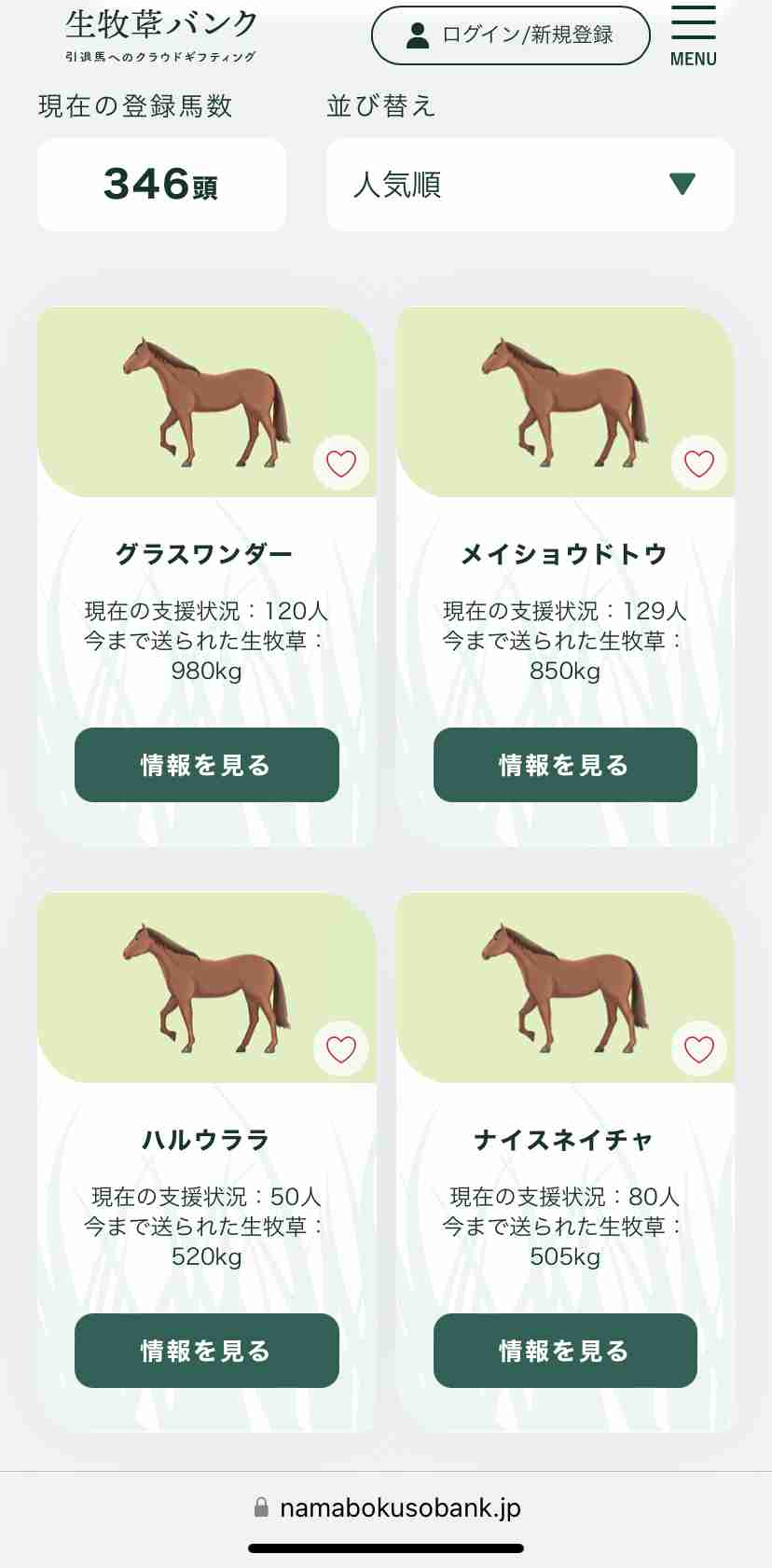 【競馬】UMAJO集まれ! part 26【アンチ厳禁】