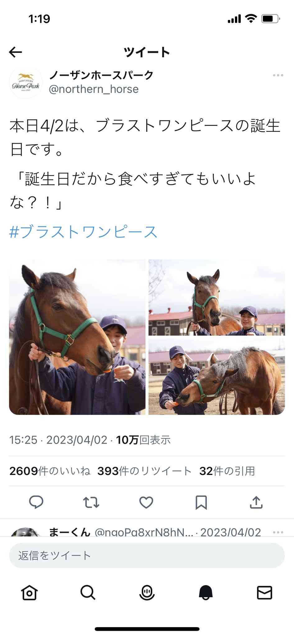 【競馬】UMAJO集まれ! part 26【アンチ厳禁】