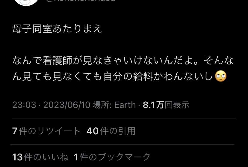 母子同室が議論、ボロボロの体で新生児の世話「つらい、限界」 産院頼ることは「母親失格ではない」