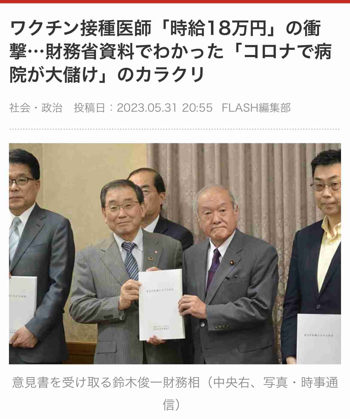 「やばいクリニックだと思った」皮膚科の注意書きに患者騒然　院長発案もスタッフはドン引き