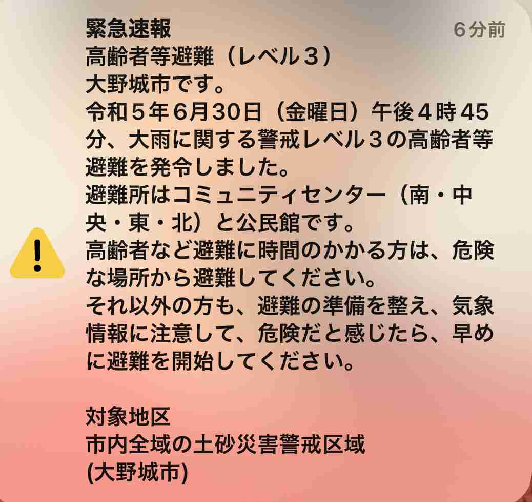 【大雨】九州のガル民が情報交換するトピ【線状降水帯】