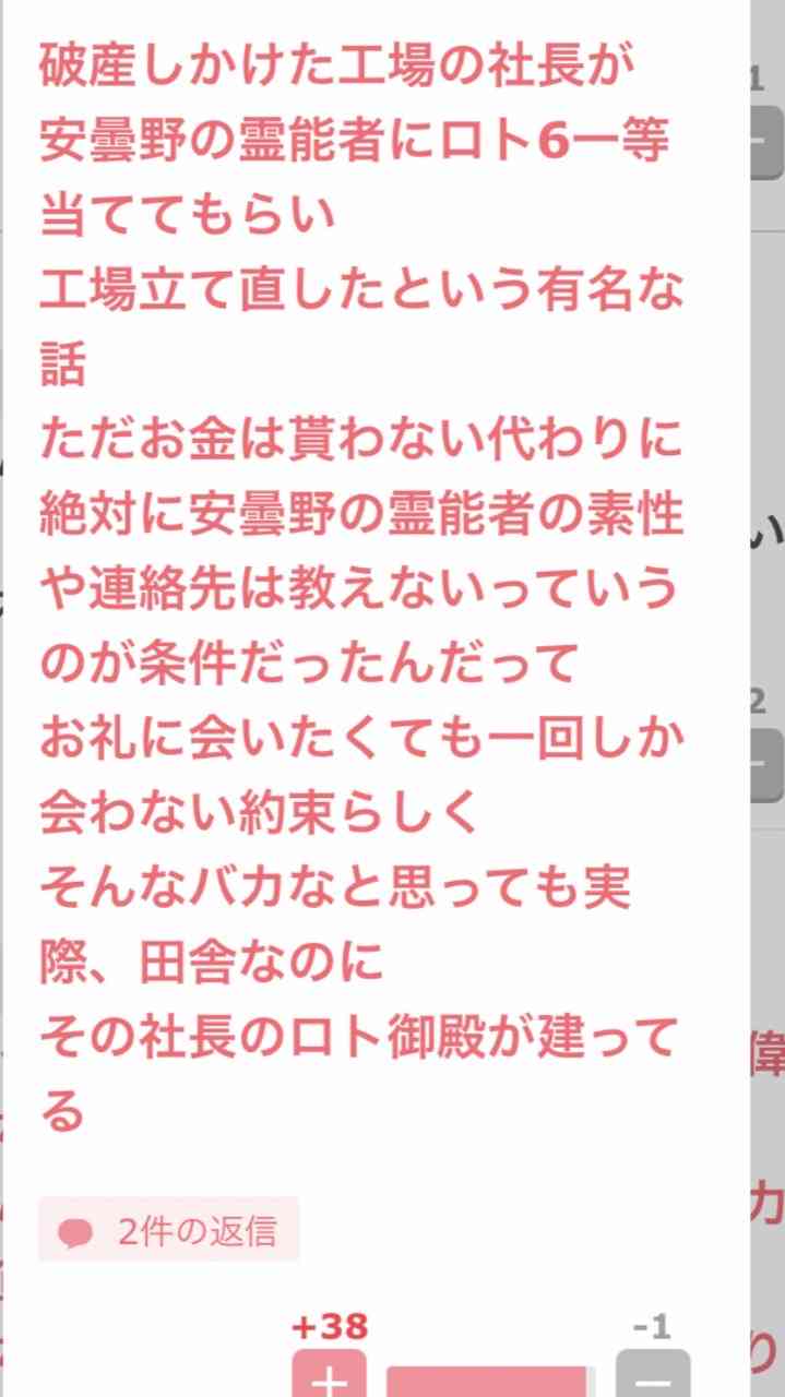 占い師さんにみてもらったエピソードが聞きたいPart8