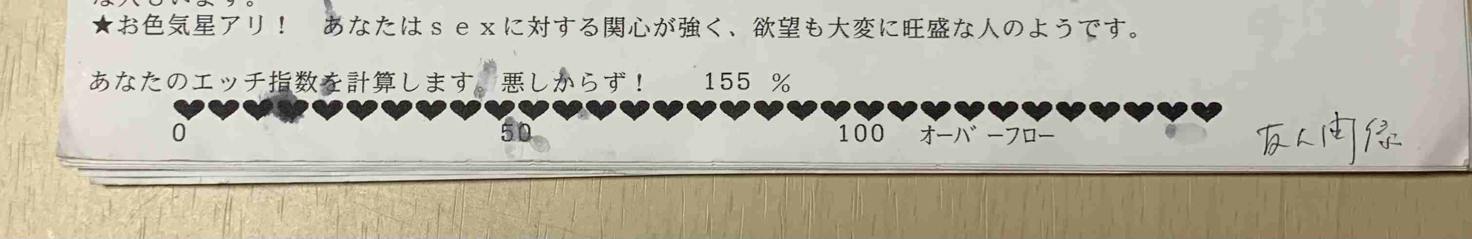 占い師さんにみてもらったエピソードが聞きたいPart8