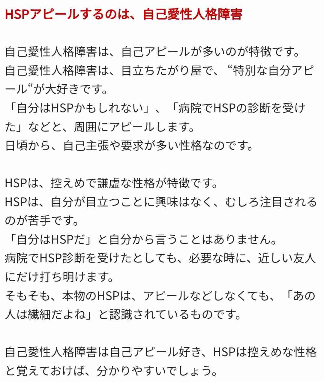 我が子が発達障害だと気づいたきっかけ