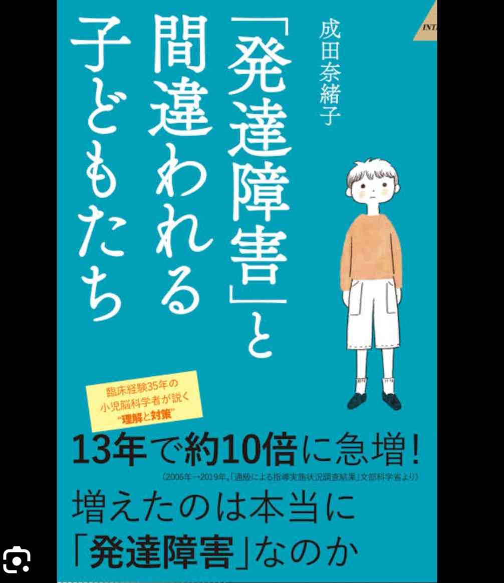 我が子が発達障害だと気づいたきっかけ