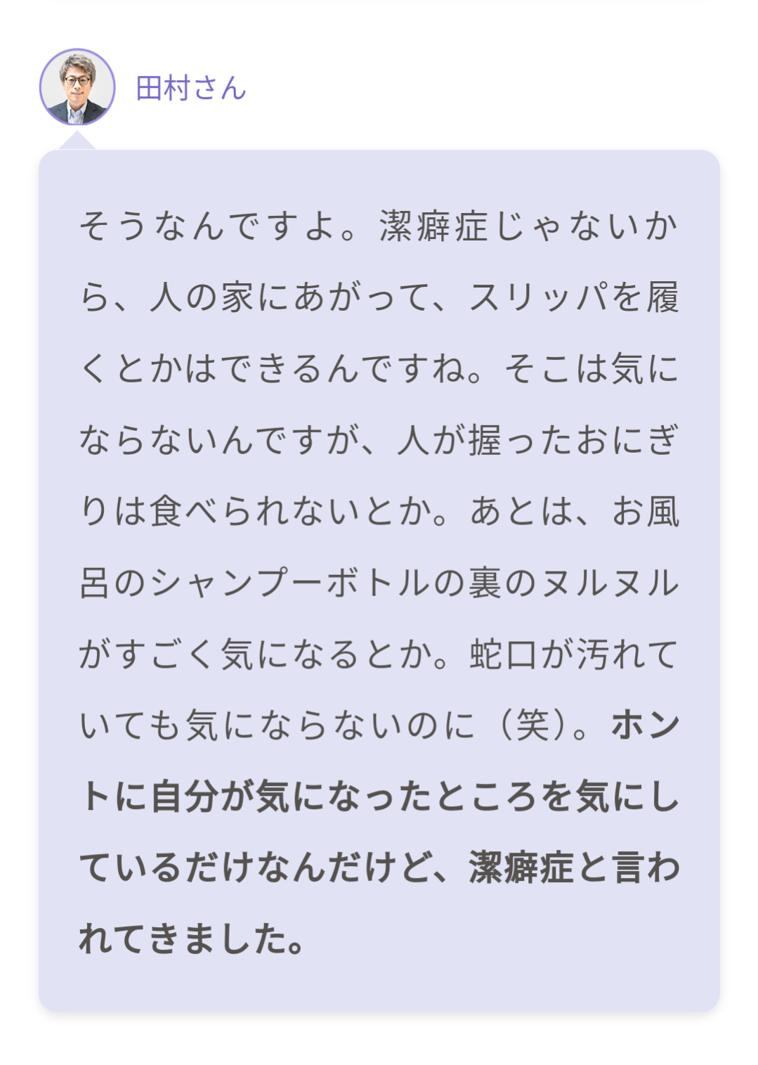 我が子が発達障害だと気づいたきっかけ