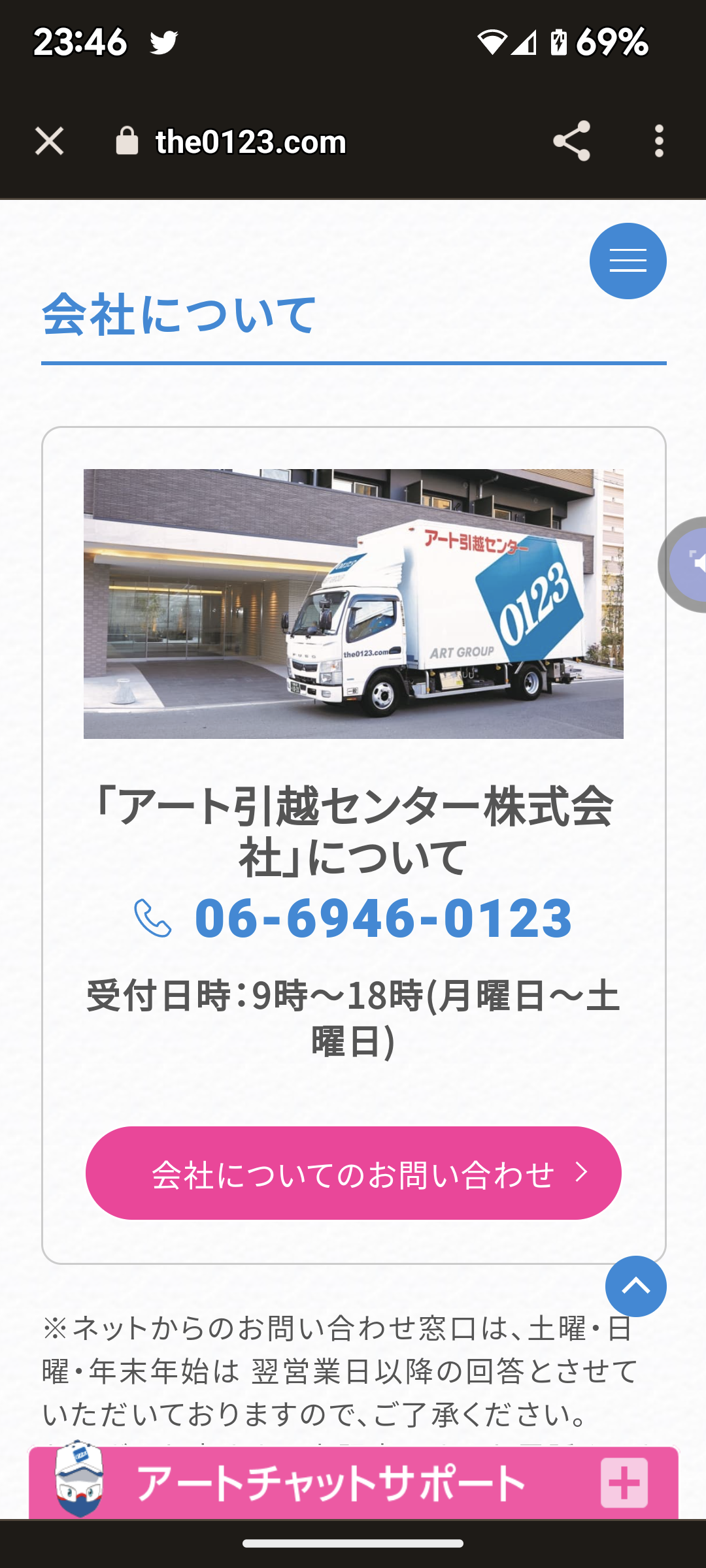 『アート引越センター』運搬トラック内に全裸の男性を縛り付け、集団でいじめか？倫理観のない従業員に会社がくだした決断
