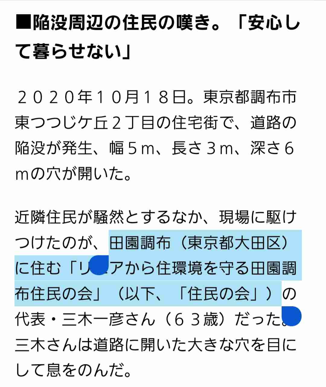 空き家増で衰退の危機「田園調布」高級住宅街の地位から陥落か？