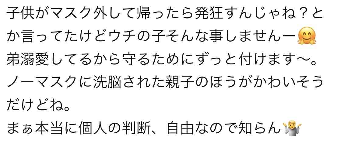 夏休み、マスクどうする？ 約半数の中学生保護者が「子どもに推奨する」　その理由は