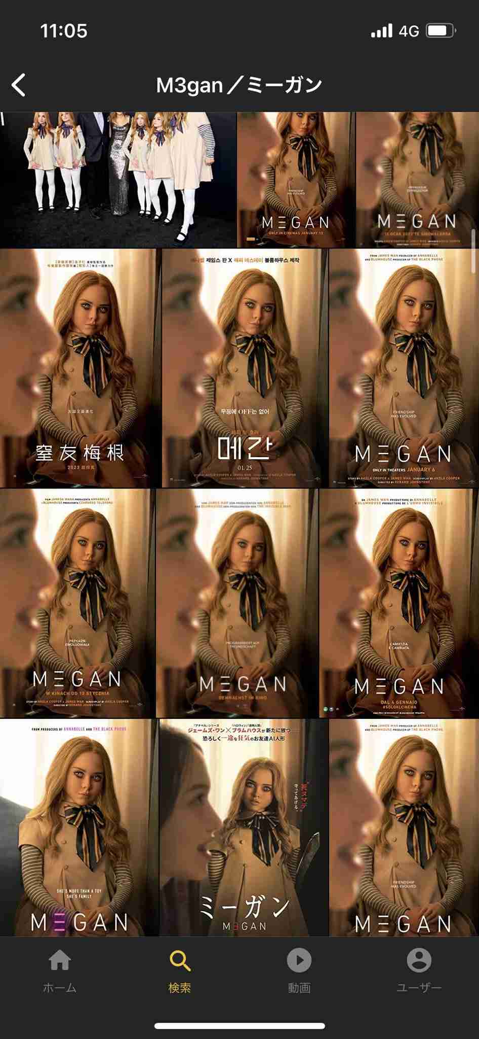 映画『M3GAN/ミーガン』の日本版のポスターが大幅変更で賛否 専門家は「説明過多を好む宣伝業界」と指摘