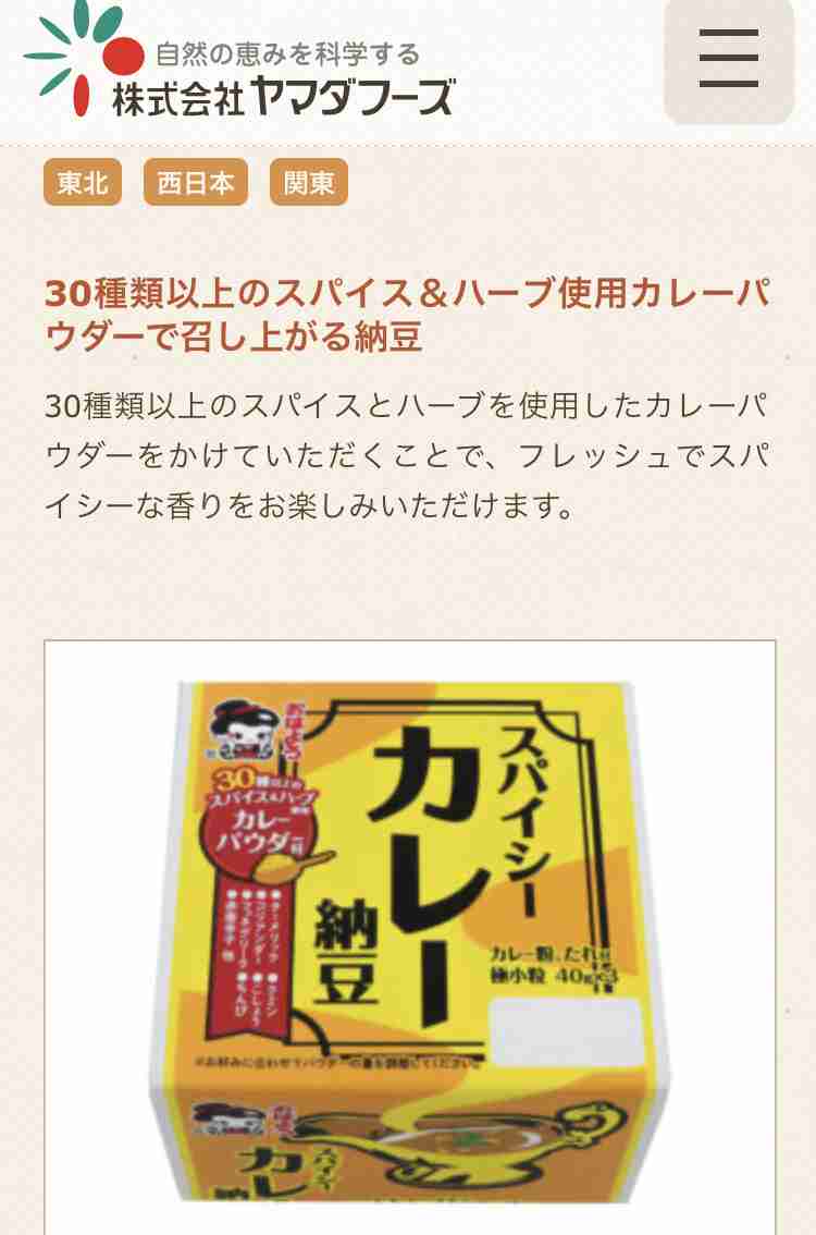 「よく買う納豆のメーカー」ランキング!意外とタレが重要? 関西人にはにおいの少ない納豆が人気?