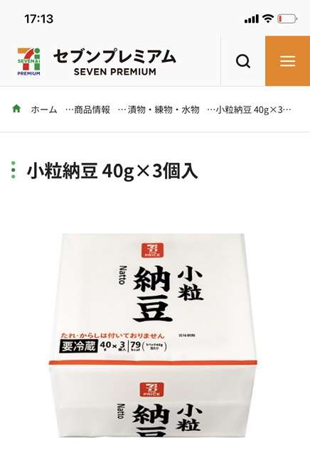 「よく買う納豆のメーカー」ランキング!意外とタレが重要? 関西人にはにおいの少ない納豆が人気?