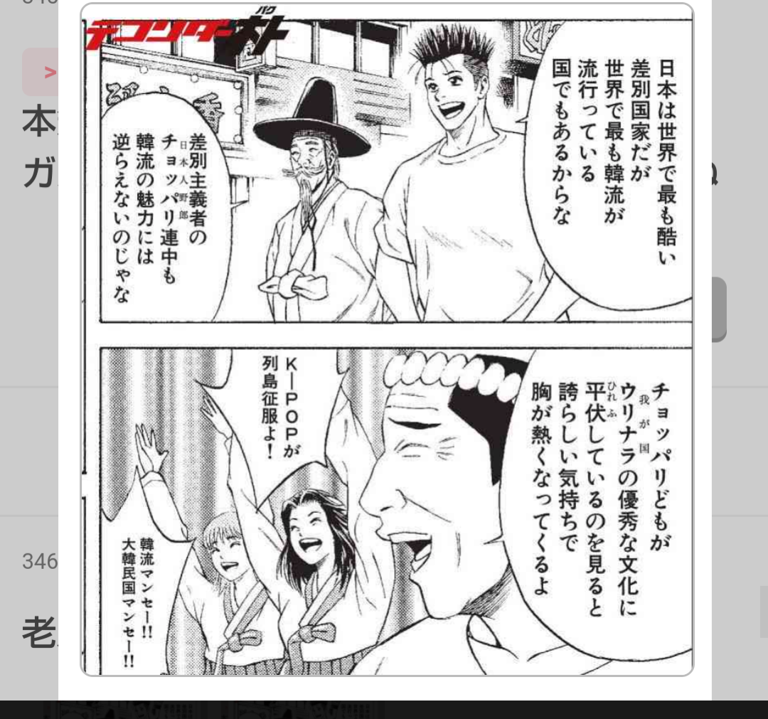 ガルちゃんと世間の温度差 part14