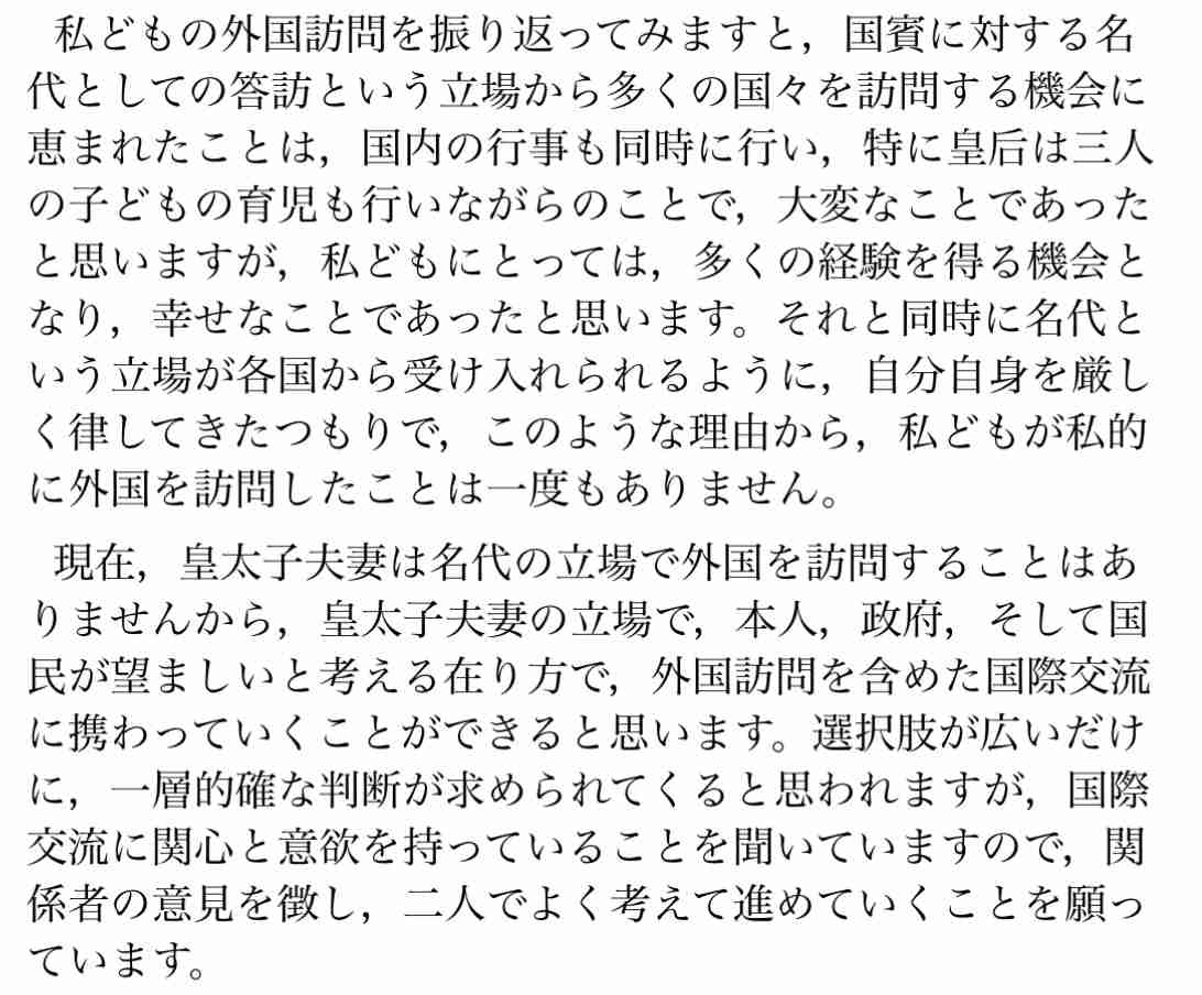 ガルちゃんと世間の温度差 part14