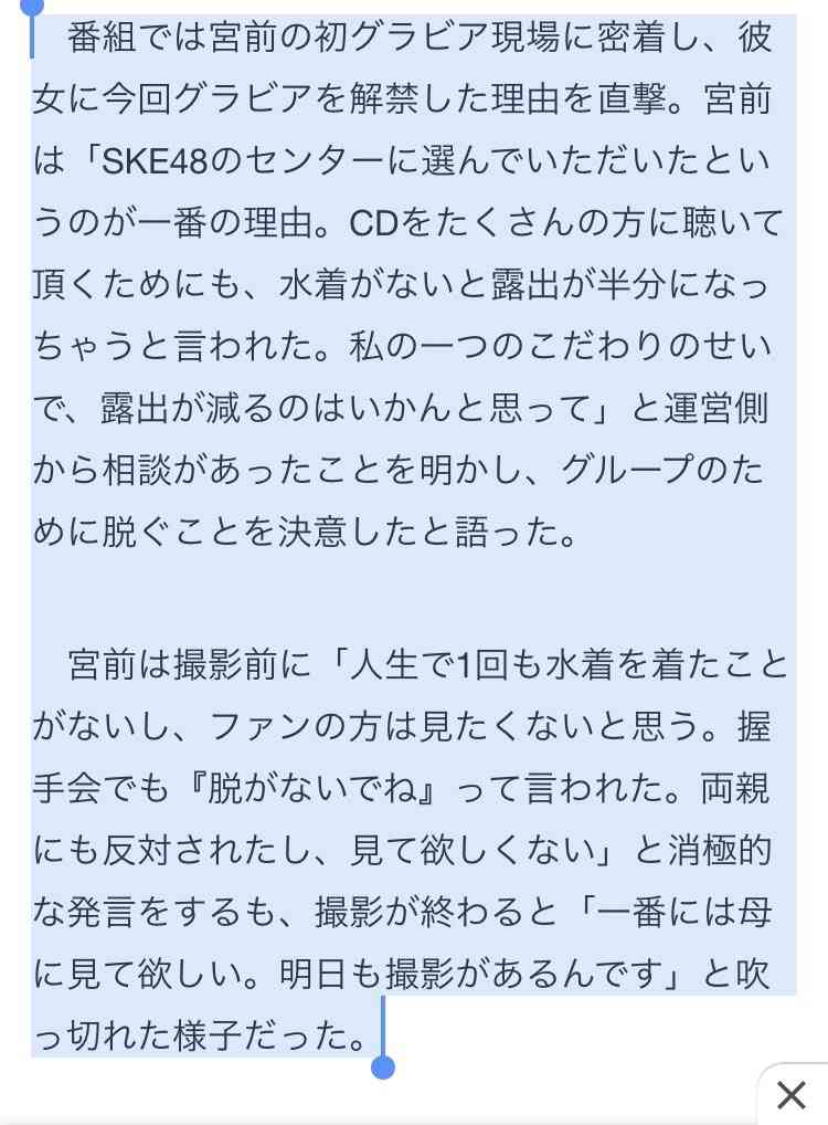 久々に都心に出たら下半身が際どすぎる服を見かけたけど流行ってる？→マジで流行ってるらしい