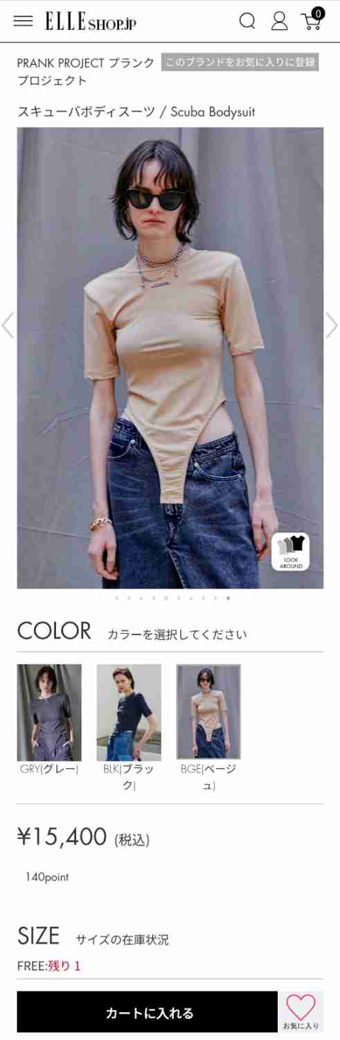 久々に都心に出たら下半身が際どすぎる服を見かけたけど流行ってる？→マジで流行ってるらしい