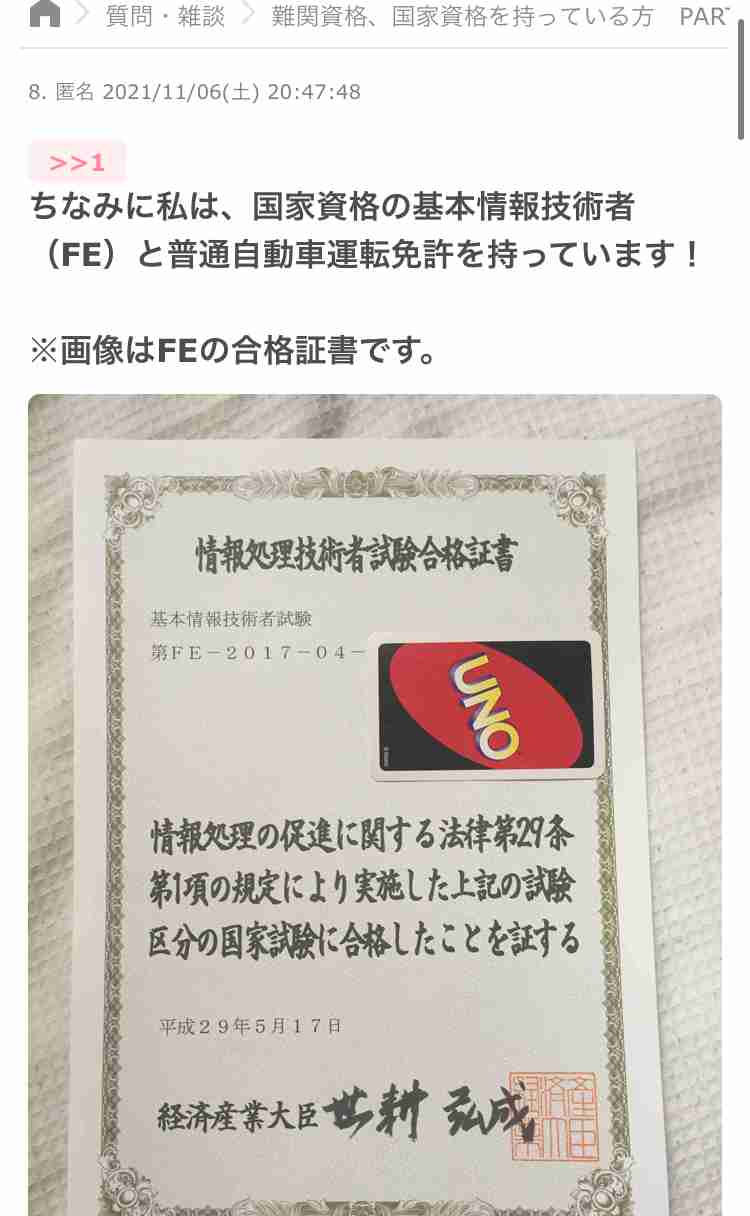 国家資格、難関資格を持っている方!
