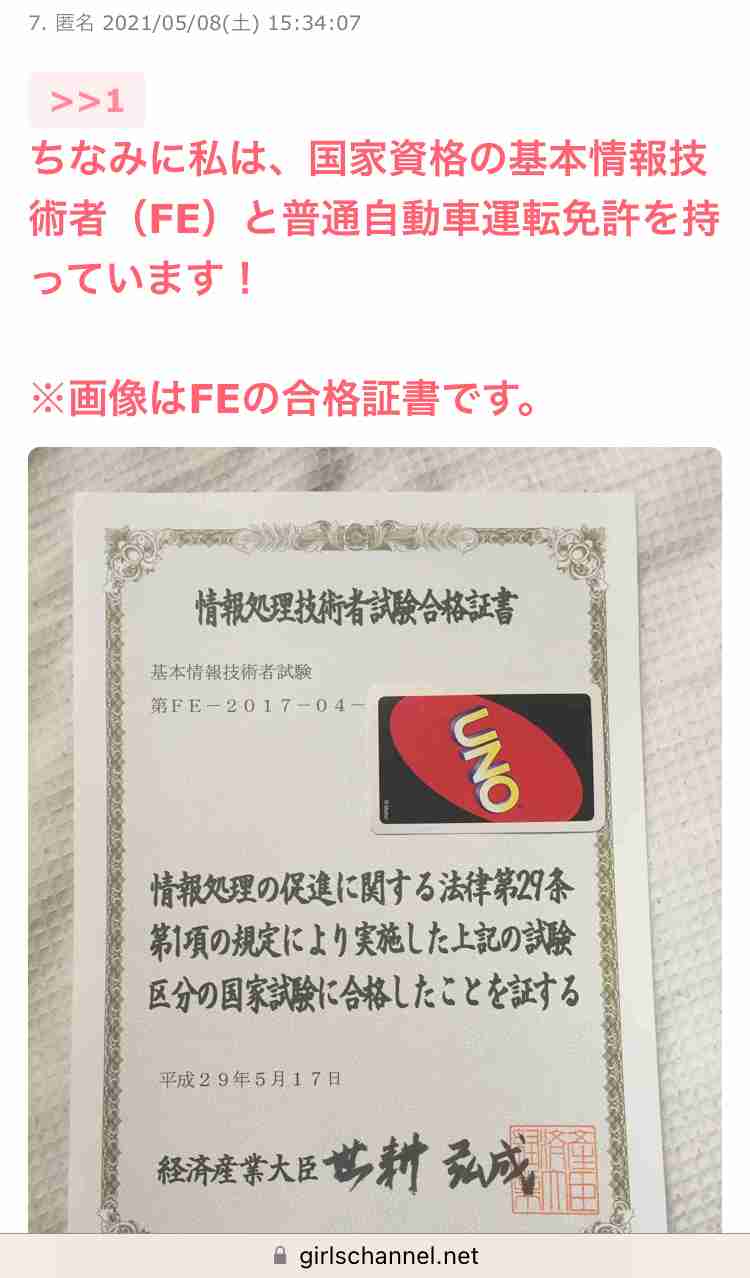 国家資格、難関資格を持っている方!
