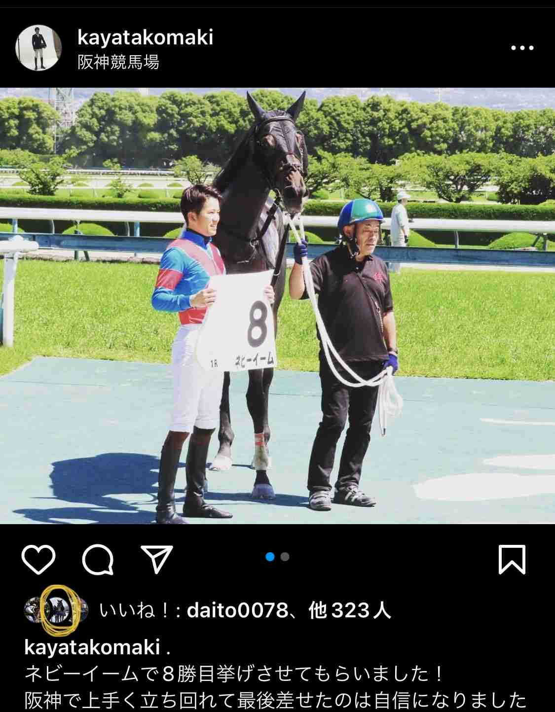【競馬】UMAJO集まれ！ part 25【アンチ厳禁】