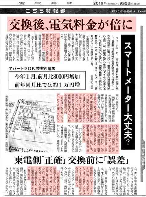 個人情報の漏洩　前年度の4倍の4000件余り　マイナンバー漏洩の恐れ171件